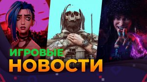 Final Fantasy 16, Tarkov, Diablo4, Redfall, Dragon Age, Redfall Игровые новости