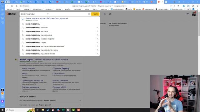 Саджест в Яндекс Директ. Что это?