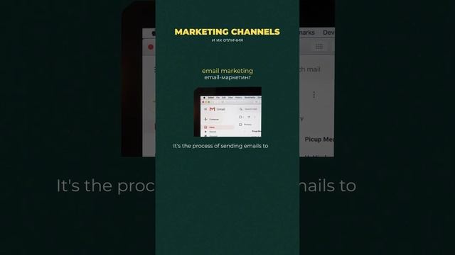 Каналы продвижения в маркетинге
