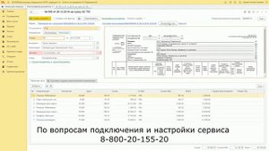 Прикрепление сканов подписанных документов к документам в базе