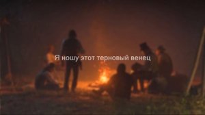 /Русский перевод/  Hurt - Johnny Cash