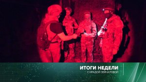 «Итоги недели» с Ирадой Зейналовой. Выпуск от 16 июня 2024 года