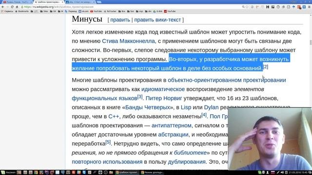 Урок 01. PHP - Design Patterns. Введение. Для чего нужны шаблоны проектирования?