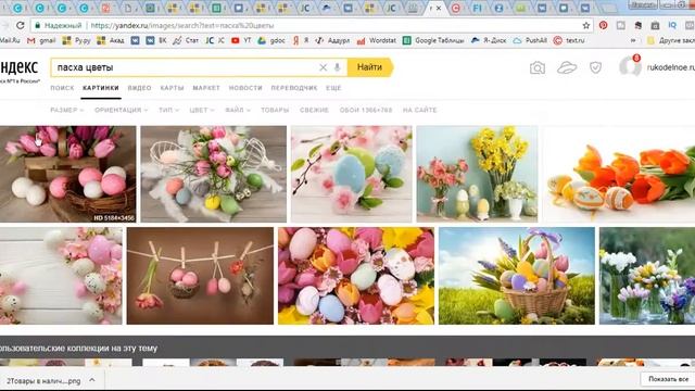 Как найти похожие картинки через яндекс.картинки*°•✿ ✿