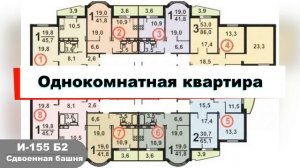 Современная панель И-155(Б). Обзор дома
