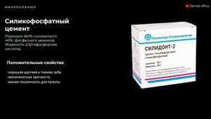 Цементы в стоматологии | Материаловедение| Пломбировочные материалы вебинар