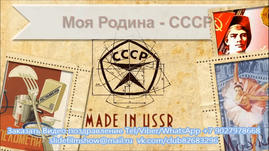 Слайд шоу видео поздравление папе Машина времена Юбилей 60 лет от семьи со вставками из фильмов! смотреть онлайн