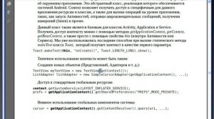 Разработка мобильных приложений под Android (Java)ч.2