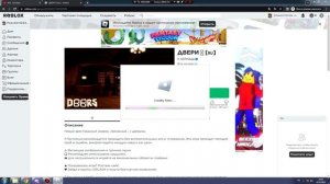 Roblox | Как скачать роблокс на компьютер