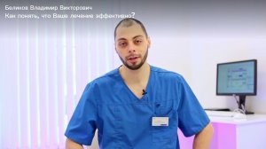 Знакомство с Беликовым Владимиром Викторовичем