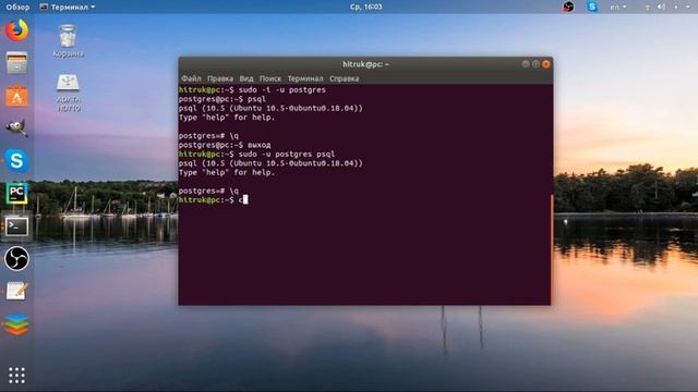 SQL - урок 1. Установка postgresql на Ubuntu 18.04.LTS. смотреть онлайн