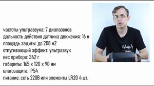 Стационарный отпугиватель собак "Weitech WK-0052"