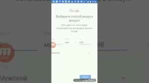 Как создать google аккаунт