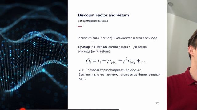 Обучение с подкреплением. Лекция 2. Марковский процесс принятия решений (2020)