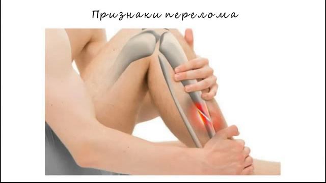 13 урок Оказание первой медицинской помощи при переломах смотреть онлайн