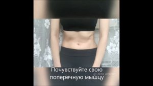 КАК ПРАВИЛЬНО ДЕЛАТЬ ВАКУУМ, ВАКУУМ ЖИВОТА, КАК СДЕЛАТЬ ВАКУУМ, КАК ПОХУДЕТЬ, КАК НАКАЧАТЬ ПРЕСС, П