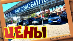 Так какая же цена на автомобили Киа в 2023 году? Самый честный обзор.