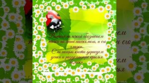 Нетрадиционное рисование  Веселая божья коровка