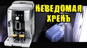 Замена отбойника ЗУ малое время работы кофемолки на кофемашине Delonghi ECAM250.23 Magnifica S