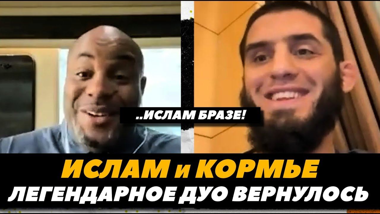 «В этот раз финиширую!» Махачев и Кормье снова жестят / Махачев  Волкановски 2 | FightSpaceMMA