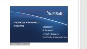 79.Как быстро .создать электронную визитку.