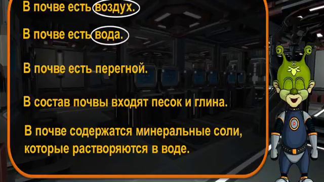 состав почвы итог 0001 смотреть онлайн