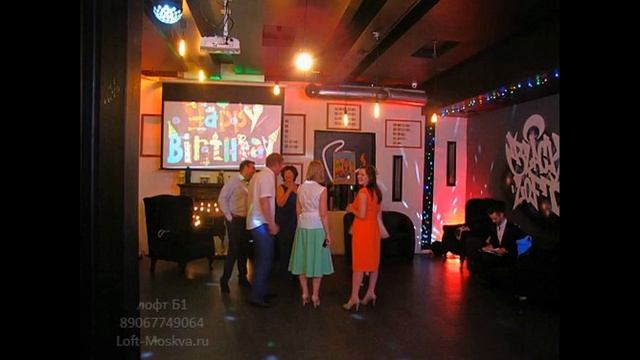Где отметить день рождения в Москве недорого и необычно смотреть онлайн