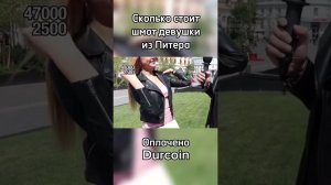 Девушка из Питера про свой шмот