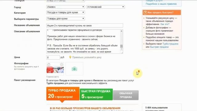 Как получать клиентов через магазин на #Авито? |  #Продвижение на Avito [Академия Лидогенерации]