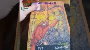 Очищение и защита ауры. Руна Тейваз. Для Валерия. 2 часть