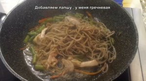 Лапша Вок с гречневой лапшой и курицей