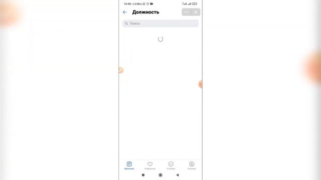 Как создать новое резюме в сервисе ВК работа? Как сделать резюме Vk работа?