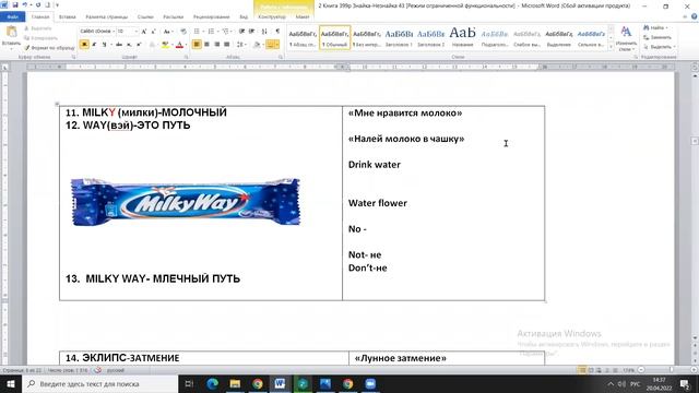 Грамматика и произношение не важно! смотреть онлайн