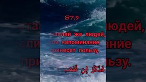 Сура аль Агля Высочайший.Эта сура защитит ваш сад,огород,поле(плоды и ягоды,зерно,овощи)