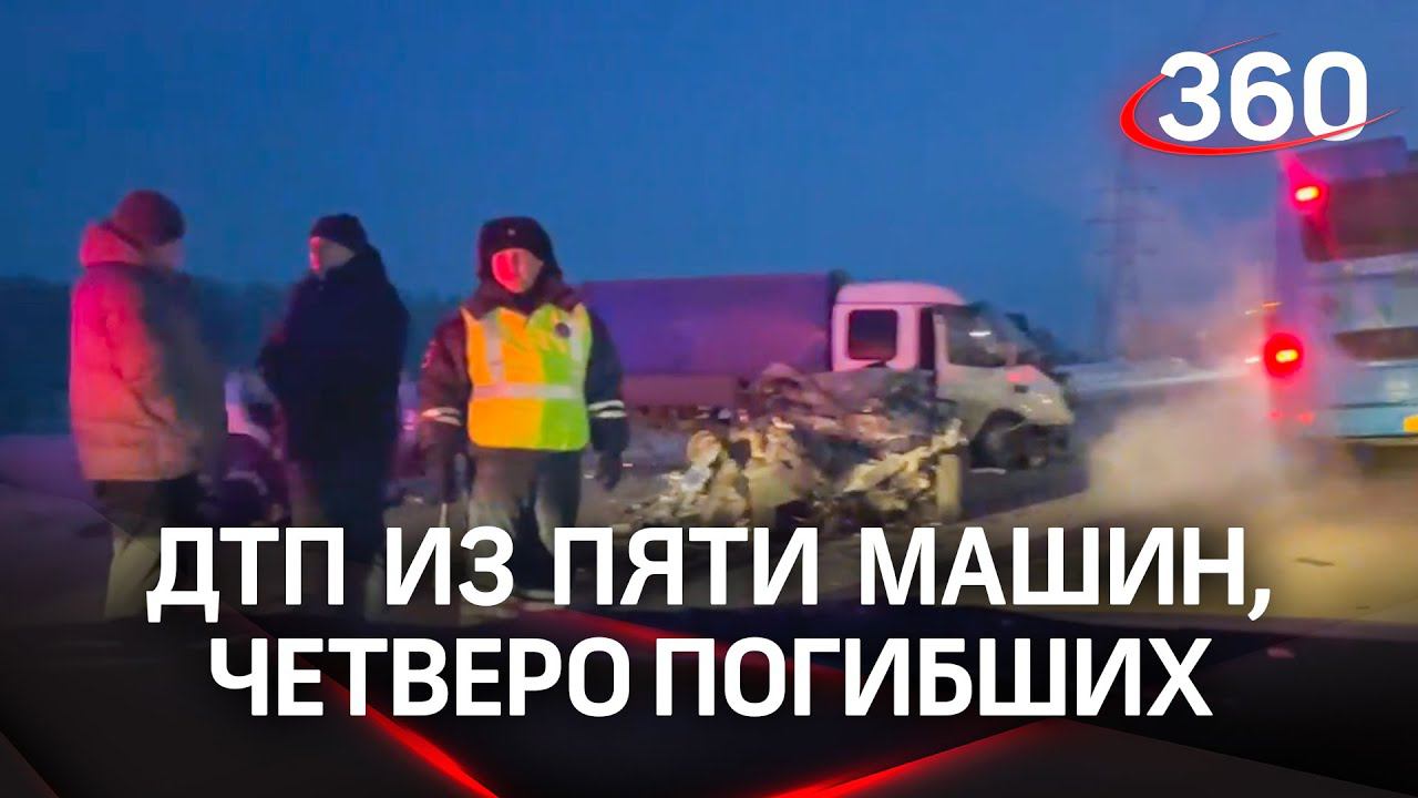 "Чётверка просто в хлам, и вон та машина - тоже": 4 человека погибли в крупном ДТП под Кемерово