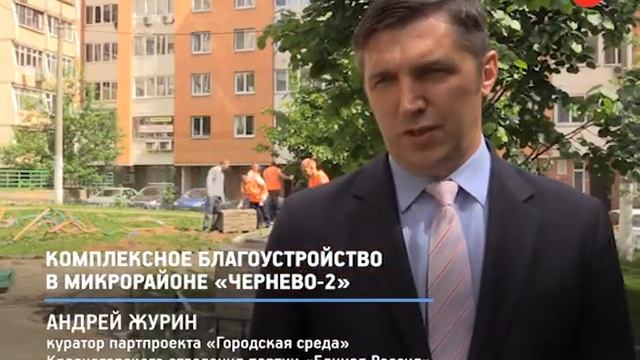 КРТВ. Комплексное благоустройство в микрорайоне «Чернево-2» смотреть онлайн