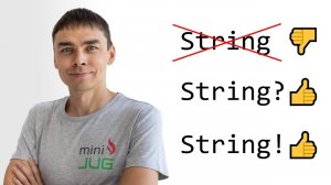 Новости Java #2. В Java больше не будет NullPointerException?