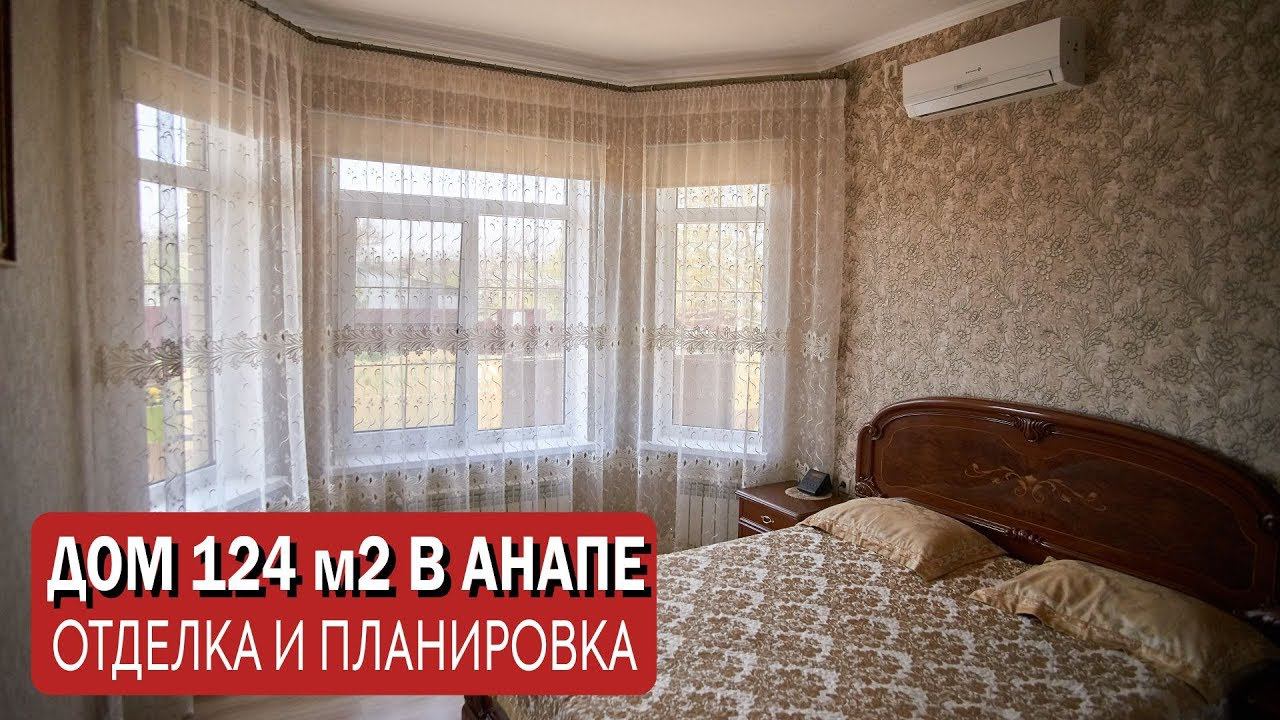 Двухэтажный дом в Анапе 124 м2 с мансардным окном. #Анапа #Гостагаевская #Анапаинвестстрой