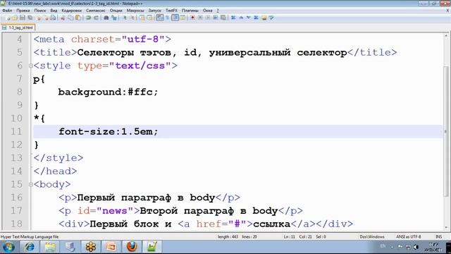 Создание сайтов. Урок №7 | HTML | CSS | W3C | HTML5 | CSS3 |