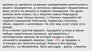 Жалюзи - вертикальные, горизонтальные. Производство и установка жалюзи
