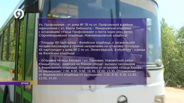 Давеча от 02 06 2023 Автобусы к местам захоронений смотреть онлайн