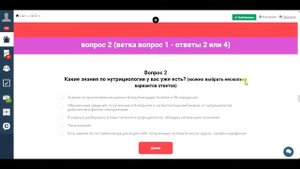 Создаем КВИЗ в геткурсе. Часть 1
