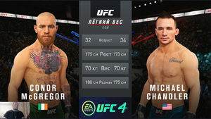 Конор Макгрегор vs Майкл Чендлер в поединке UFC 4