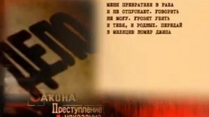 ВНЕ ЗАКОНА КРИМИНАЛЬНЫЕ ХРОНИКИ РЕАЛЬНЫЕ ИСТОРИИ