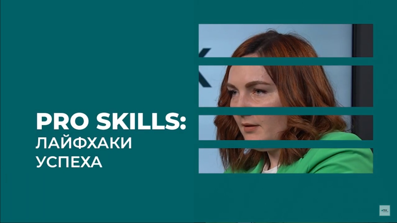 Франчайзинг как эффективный способ масштабирования бизнеса || PROSkills