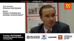 Каковы оптимальные размеры оконной рамы?