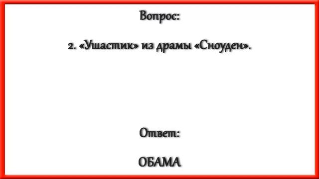Ответы на кроссворд АиФ номер 32 за 2021 год. смотреть онлайн