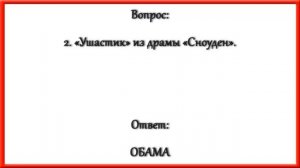 Ответы на кроссворд АиФ номер 32 за 2021 год.