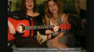 .. и сорвало черну шапку, черну шапку с моей буйной головы ))