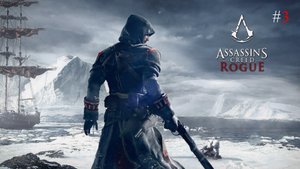 Assassins Creed Rogue прохождение и обзор на Русском Часть #3 | Walkthrough | Стрим
